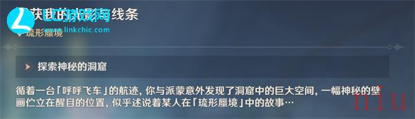 原神3.8捕获我的光影与线条通关攻略