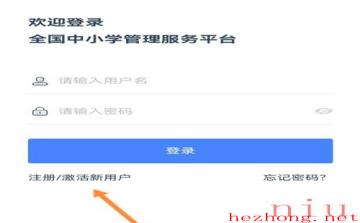 学有优教app注册登录方法一览