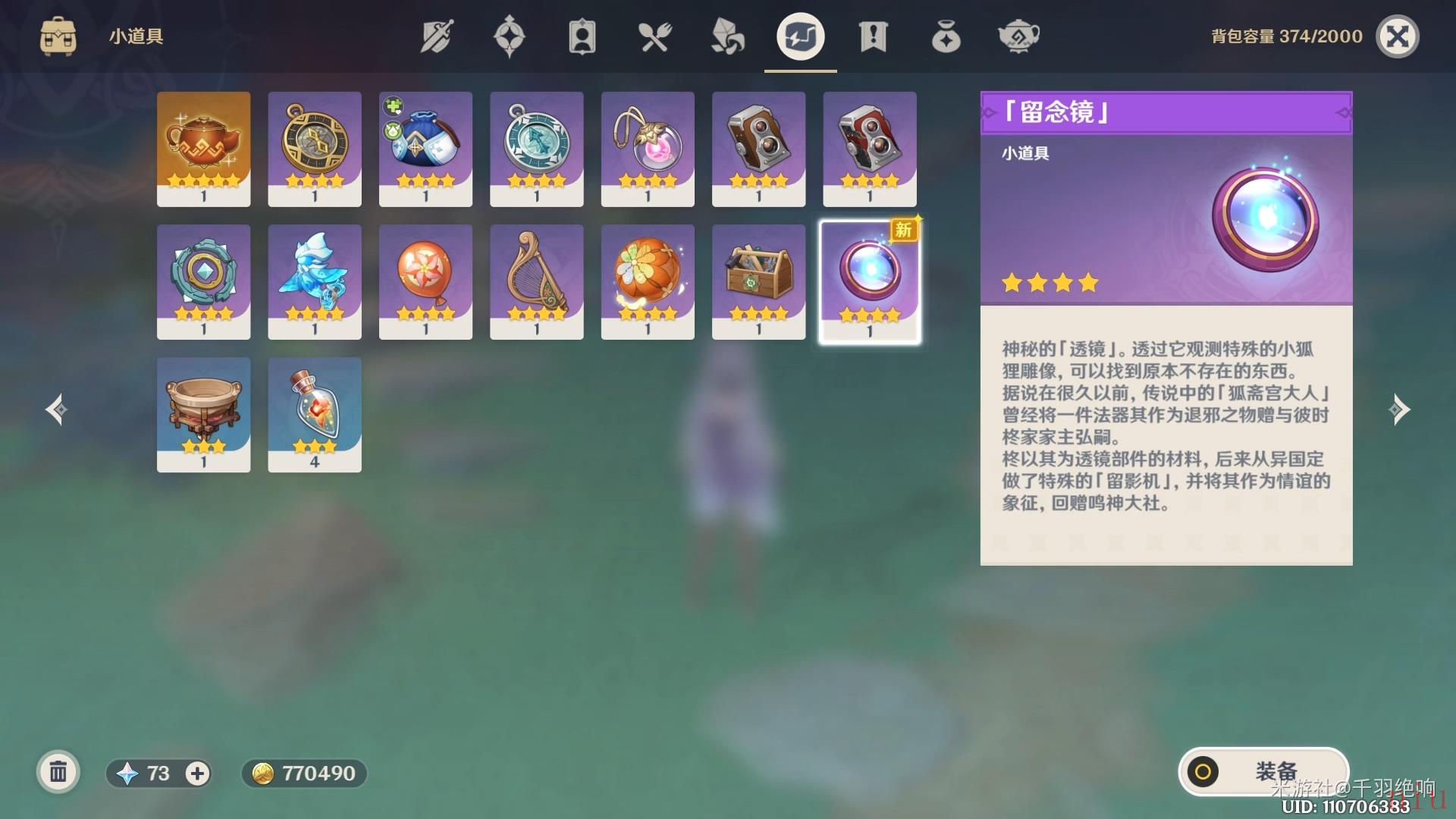 原神神樱大拔任务全流程攻略