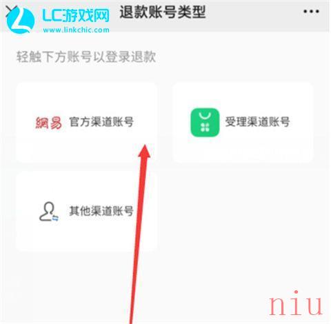 蛋仔派对未成年充值怎么处理