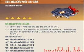 见习厨师香菱技能效果及玩法介绍