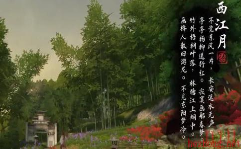 逆水寒手游磁州词话孔庙