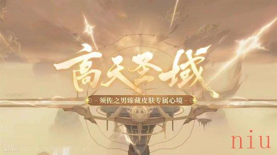 阴阳师须佐之男耀世神武怎么获得