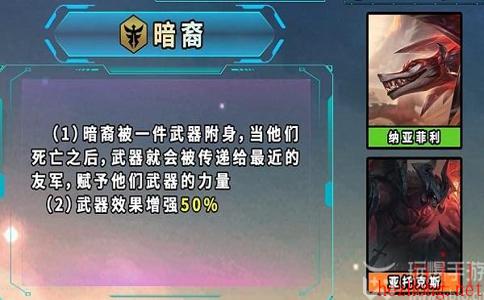 云顶之弈s9.5暗裔羁绊效果