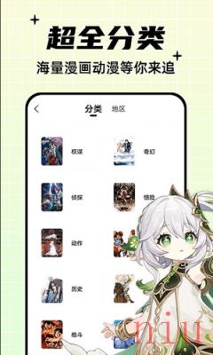 酷笔漫画无广告版