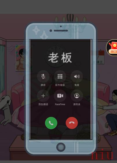 汉字找茬王唤醒女友