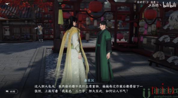 逆水寒手游我来也奇遇怎么触发