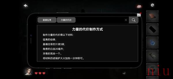 黑暗笔录第二章图文流程攻略