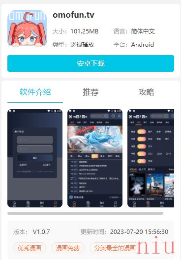 OmoFun传送门链接分享