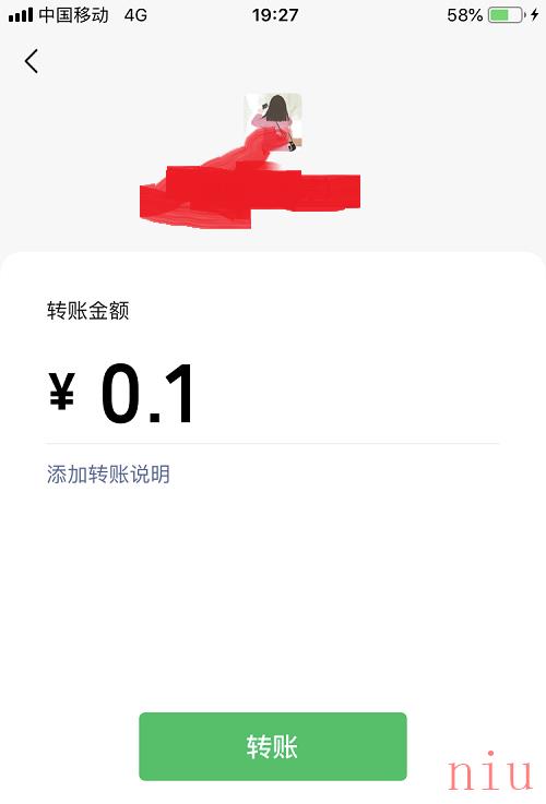 微信恶搞转账金额方法介绍