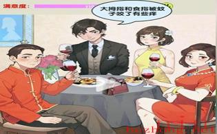 爆梗找茬王豪门形象攻略
