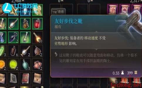 博德之门3友好步伐之靴怎么获取
