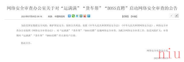 boss直聘不能注册原因及解决方法