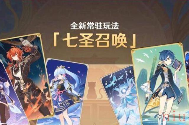 原神七圣召唤怎么解锁