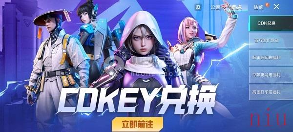 高能英雄CDK兑换码使用方法