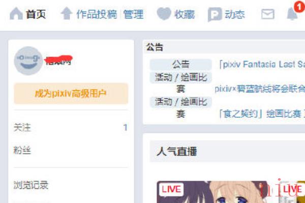p站注册账号方法介绍