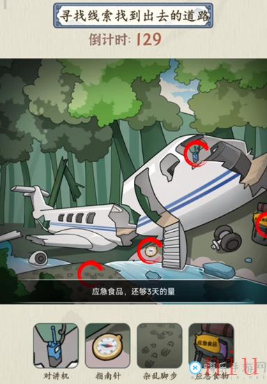 就你会玩文字逃出森林怎么通关