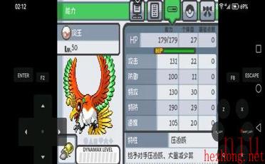 口袋妖怪燃之智凤王多少级可以遇到
