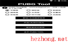 pubgtoolpro免费版