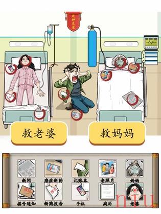 汉字找茬王救命良药怎么过