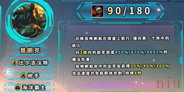 云顶之弈s9.5普朗克羁绊介绍