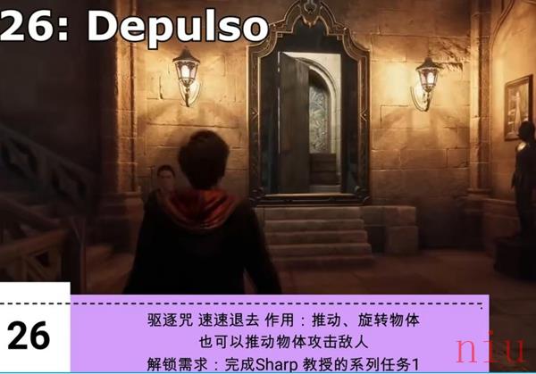 霍格沃茨之遗全咒语效果介绍