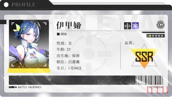 战火使命伊里娅角色介绍