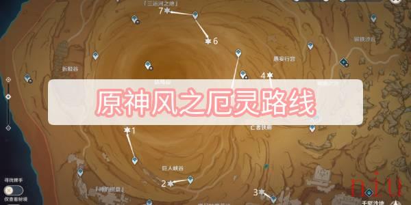 具现机关与风之厄灵路线解密一览