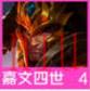 S9战略家羁绊棋子一览