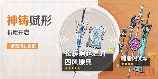 原神3.8神铸赋形活动攻略大全