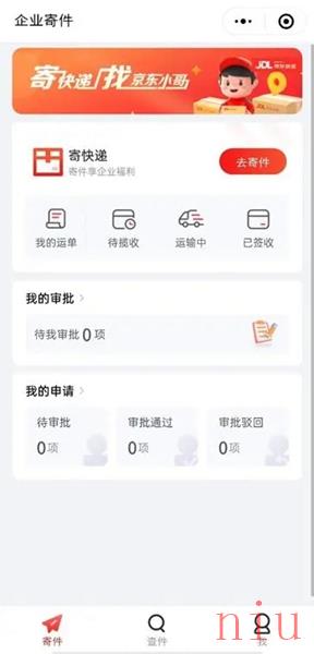 京东企业寄是什么