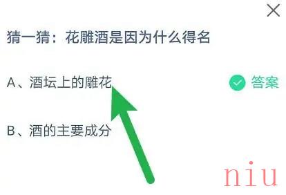 蚂蚁庄园今天答案7月3日