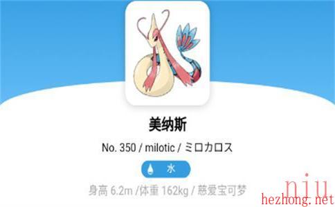 宝可梦朱紫美纳斯属性介绍