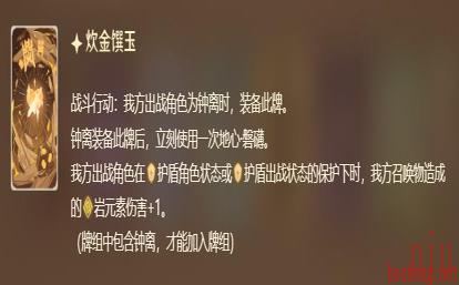 角色钟离卡牌图鉴介绍 角色钟离卡牌图鉴介绍
