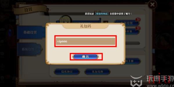 妖精的尾巴激斗兑换码在哪输入