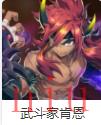 第七史诗角色介绍