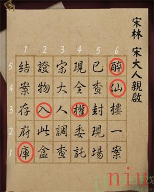 引魂铃攻略大全