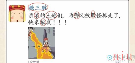 超级达人西游朋友圈怎么通关