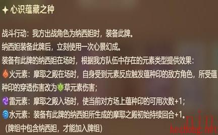 原神七圣召唤纳西妲技能介绍