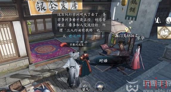 逆水寒手游古玩装菜任务攻略
