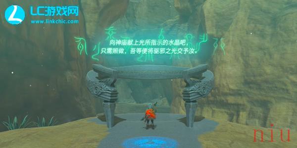 索琉塔尼高神庙攻略