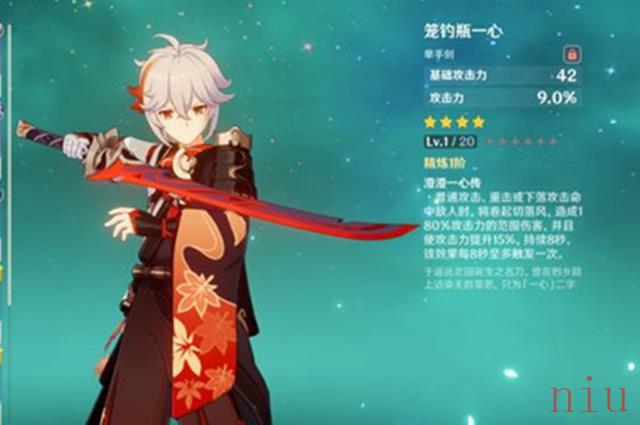 原神笼钓瓶一心任务怎么做