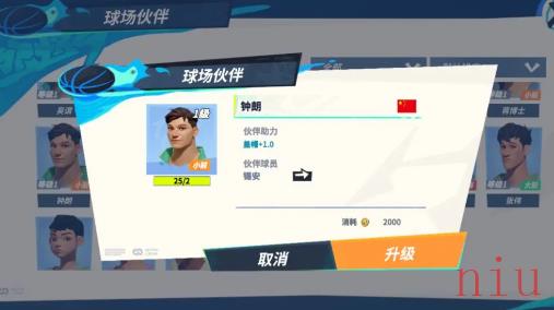 全明星街球派对菲利普伙伴推荐