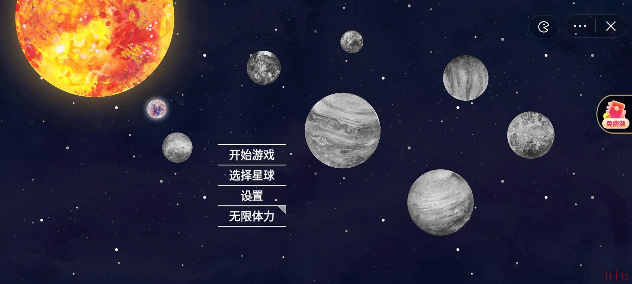 流浪小星球火星怎么过