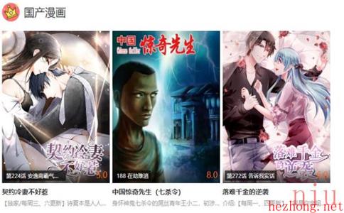 严选漫画网站登录页面免费进