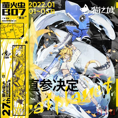 新年的初次任务《猫之城》“萤火虫27th”全程回顾