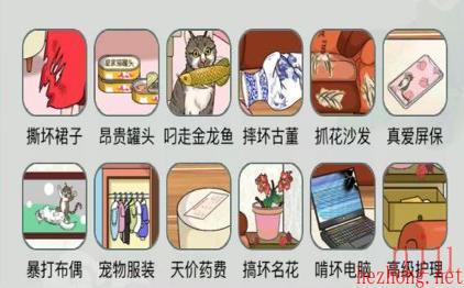 文字玩出花猫猫身价通关攻略