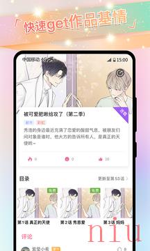 免耽漫画app官方正版免费下载