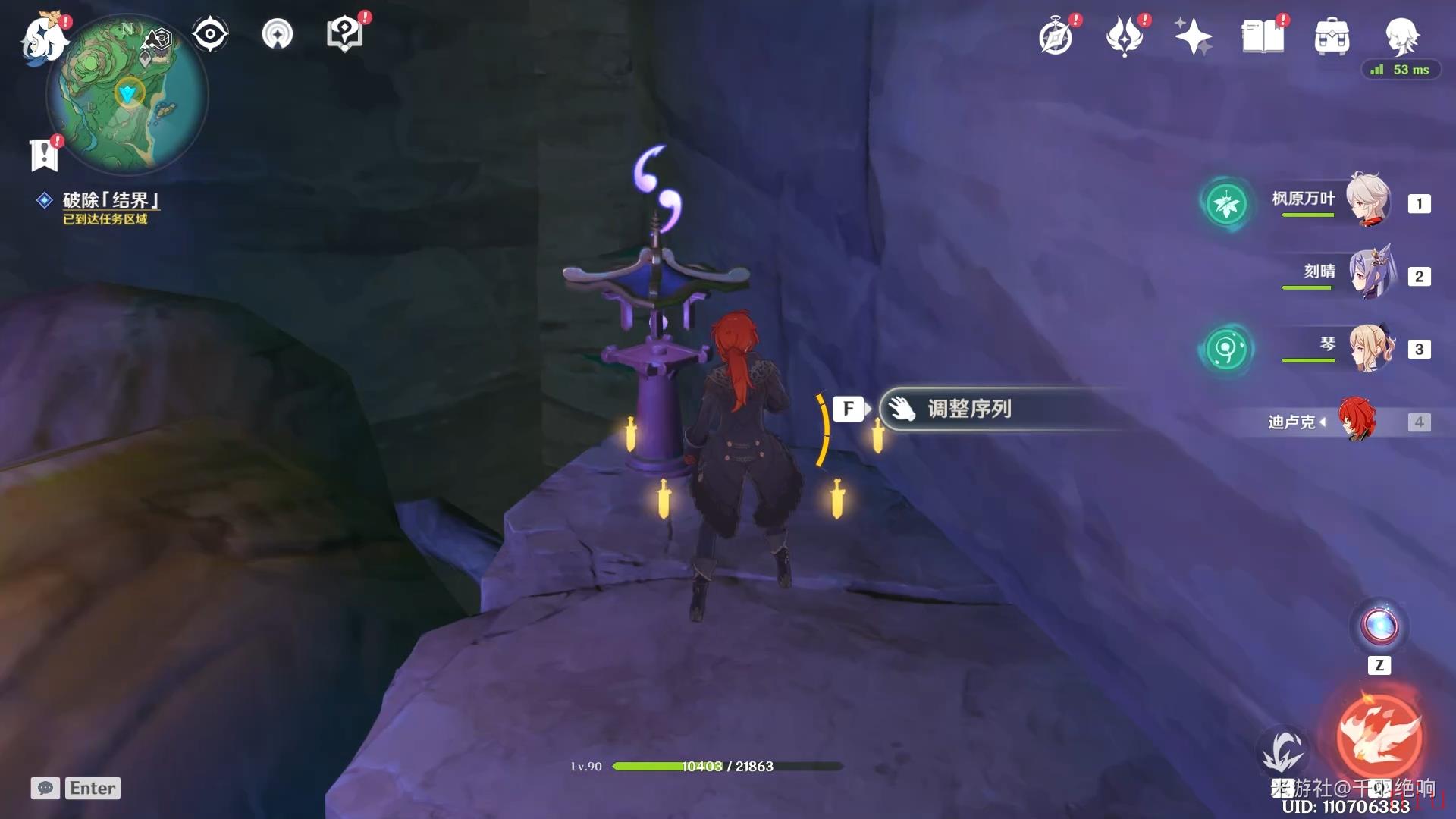 原神神樱大拔任务全流程攻略