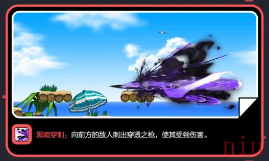 冒险岛枫之传说黑骑士技能展示